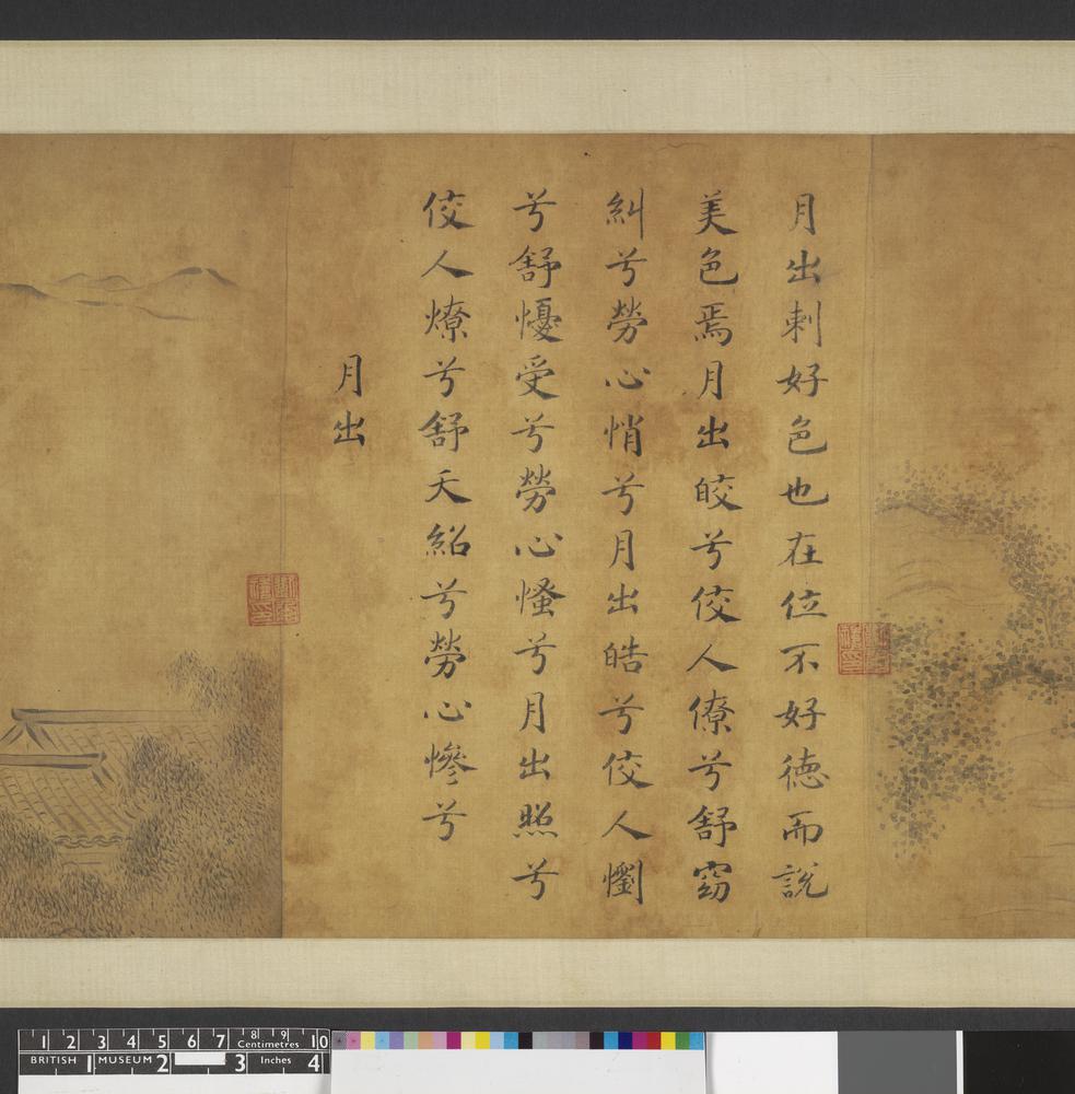 图片[24]-handscroll; calligraphy; painting BM-1964-0411-0.1-China Archive